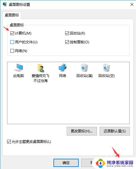 win10此电脑不见了怎么找回 win10系统此电脑图标不见了怎么办