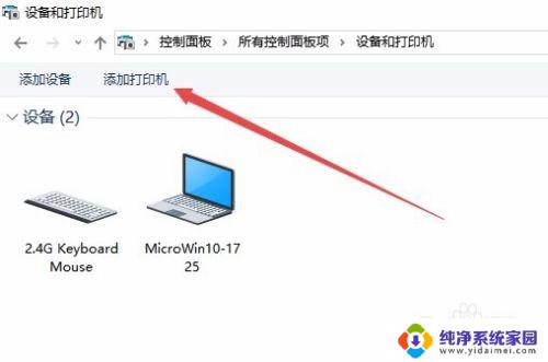 win10安装打印机怎么安装 Win10打印机驱动安装方法