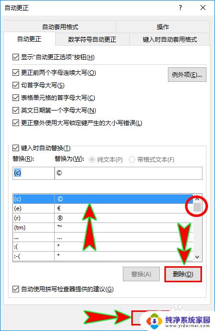 为什么字体会突然变成别的 word输入内容错误怎么办