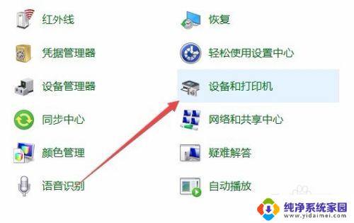 win10安装打印机怎么安装 Win10打印机驱动安装方法