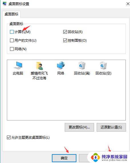 win10此电脑不见了怎么找回 win10系统此电脑图标不见了怎么办