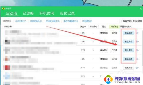 取消360浏览器开机启动 如何关闭360浏览器自动开机启动