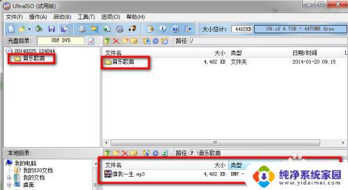 win7光盘转iso文件 Win7系统怎样制作ISO光盘镜像