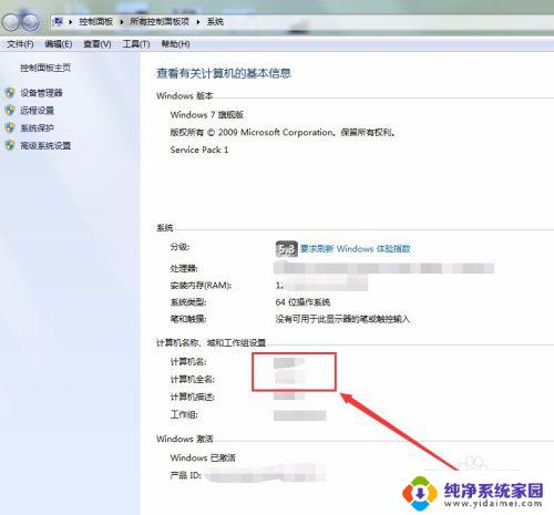 win7查找共享文件夹 win7电脑如何找到共享文件夹