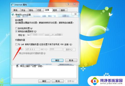 Windows7的局域网怎么设置？一步步教你设置Windows7局域网