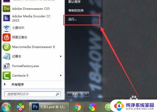 win7查找共享文件夹 win7电脑如何找到共享文件夹