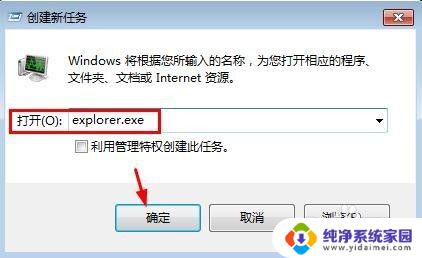 windows资源管理器 重启 Windows资源管理器重启方法