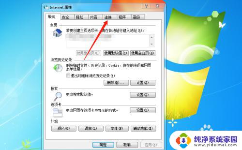 Windows7的局域网怎么设置？一步步教你设置Windows7局域网