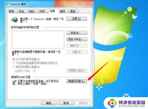 Windows7的局域网怎么设置？一步步教你设置Windows7局域网