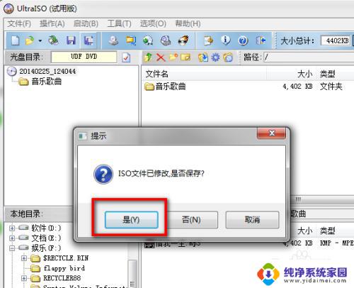 win7光盘转iso文件 Win7系统怎样制作ISO光盘镜像