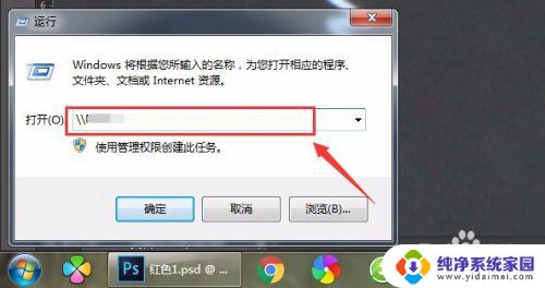 win7查找共享文件夹 win7电脑如何找到共享文件夹