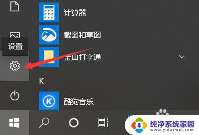 电脑不支持蓝牙怎么连接蓝牙耳机 Win10蓝牙耳机连接不稳定怎么办