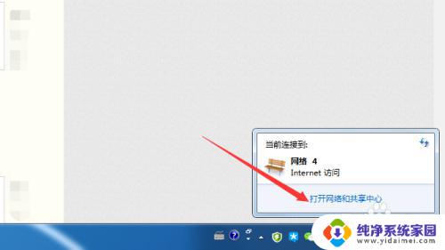 Windows7的局域网怎么设置？一步步教你设置Windows7局域网