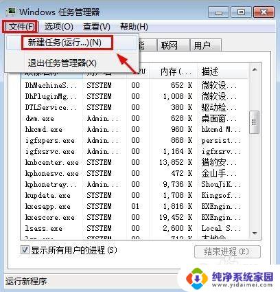 windows资源管理器 重启 Windows资源管理器重启方法