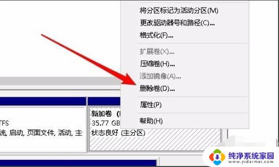 D盘无法使用扩展卷？这里有解决方案！