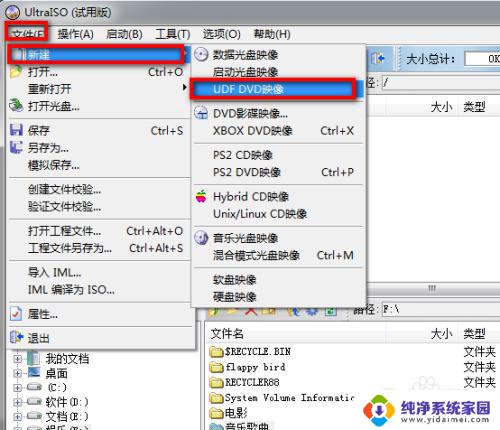 win7光盘转iso文件 Win7系统怎样制作ISO光盘镜像