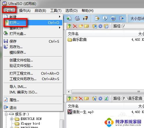 win7光盘转iso文件 Win7系统怎样制作ISO光盘镜像