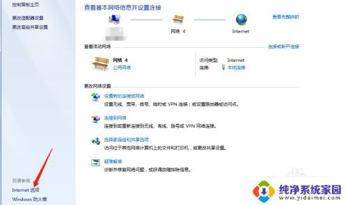 Windows7的局域网怎么设置？一步步教你设置Windows7局域网