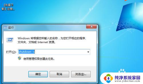 windows定时关机代码 如何使用代码实现电脑定时关机功能