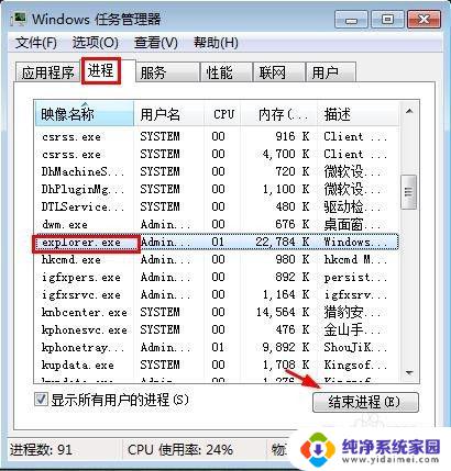 windows资源管理器 重启 Windows资源管理器重启方法