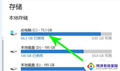 怎么迁移c盘的文件 Windows10系统C盘文件如何转移到外部存储设备