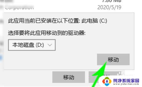 怎么迁移c盘的文件 Windows10系统C盘文件如何转移到外部存储设备