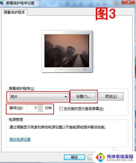 Windows7电脑屏保怎么设置图片？一步步教程解析