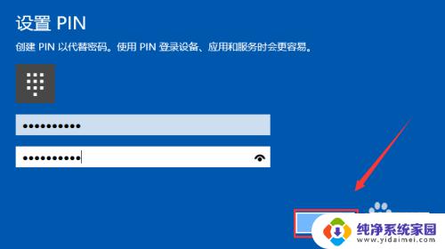 更改win10 pin windows10修改PIN码密码教程