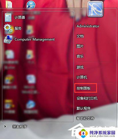 win7的系统还原在哪里 Win7系统还原的操作方法和注意事项