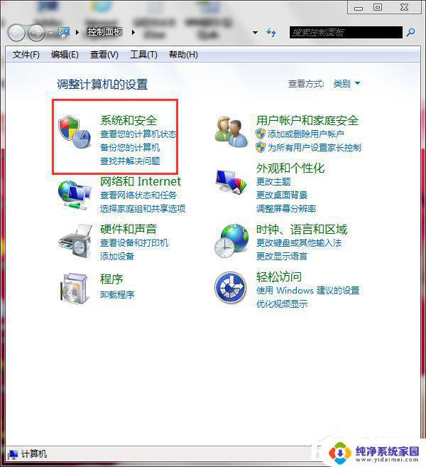 win7的系统还原在哪里 Win7系统还原的操作方法和注意事项