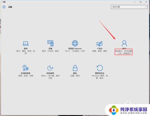 更改win10 pin windows10修改PIN码密码教程