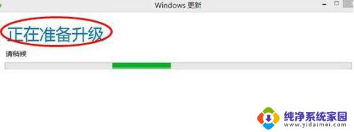 win8平板电脑升级win10 Win8如何升级至Win10的图文教程