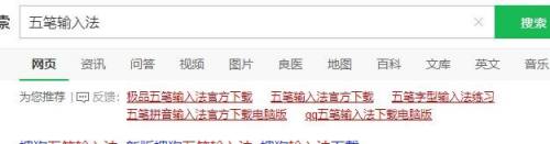 位的五笔怎么打字 五笔输入法怎么使用