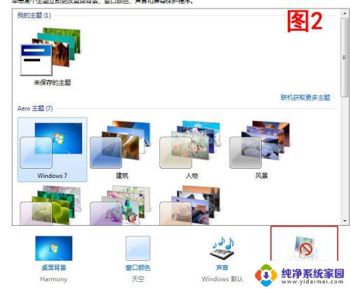 Windows7电脑屏保怎么设置图片？一步步教程解析