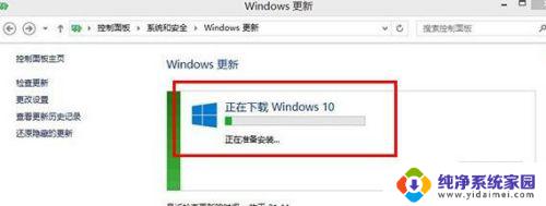 win8平板电脑升级win10 Win8如何升级至Win10的图文教程