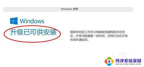 win8平板电脑升级win10 Win8如何升级至Win10的图文教程