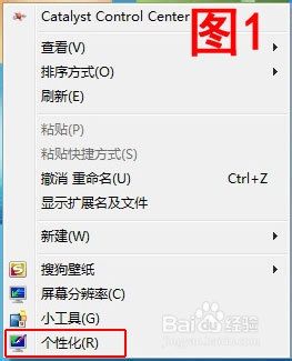 Windows7电脑屏保怎么设置图片？一步步教程解析