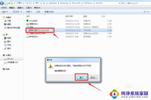 win7不能发送到桌面快捷方式 win7电脑发送到桌面快捷键方式消失