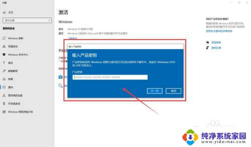 笔记本右下角有激活windows 怎么关闭笔记本电脑右下角的Windows激活提示