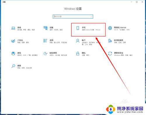 手机投屏到电脑win0 win10系统如何将手机投屏到电脑