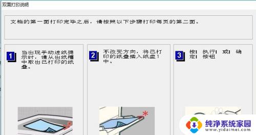 如何将双面打印的扫描成pdf格式 pdf文档双面打印步骤