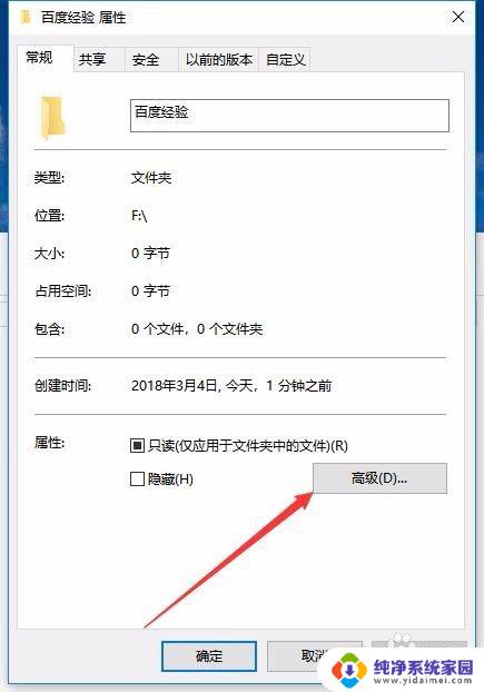 windows10文件夹如何加密 如何给Win10文件夹设置密码