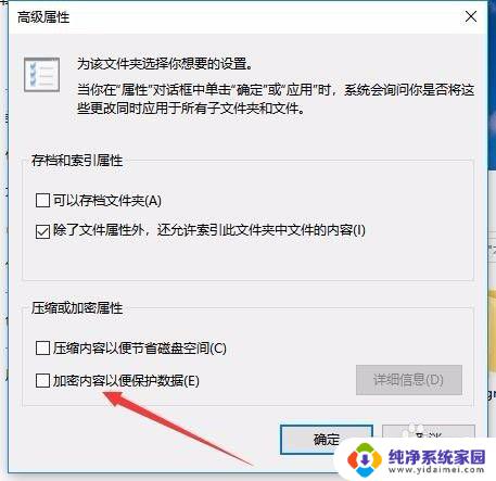 windows10文件夹如何加密 如何给Win10文件夹设置密码