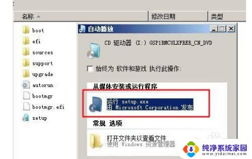 windows 安装iso iso文件怎么安装到虚拟机