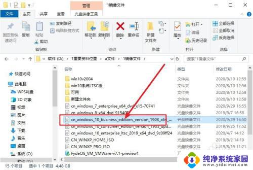 windows 安装iso iso文件怎么安装到虚拟机