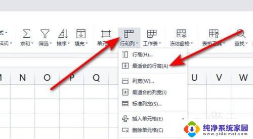 电脑文件表格怎么调整大小？快速实用的调整方法教程