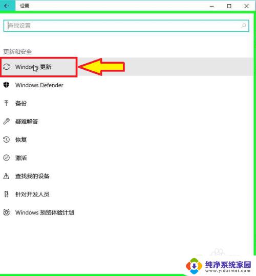 查看电脑windows更新 Windows 10系统电脑无法检查更新怎么办