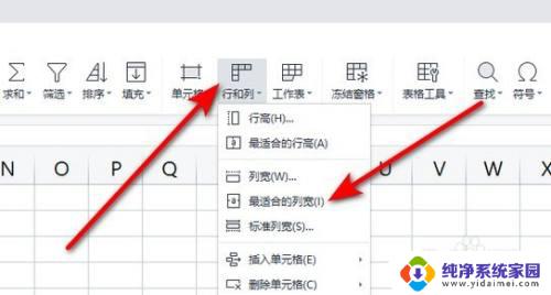 电脑文件表格怎么调整大小？快速实用的调整方法教程