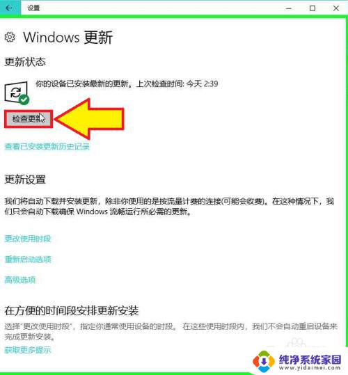 查看电脑windows更新 Windows 10系统电脑无法检查更新怎么办