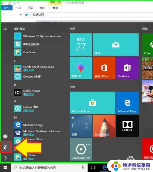 查看电脑windows更新 Windows 10系统电脑无法检查更新怎么办